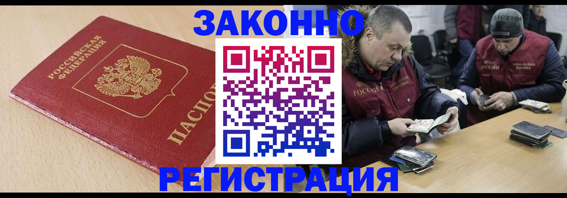 временная регистрация гарантия в Мыски